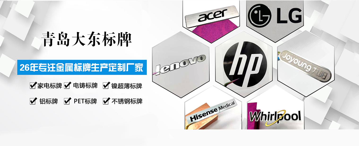 PET标牌的技术优势与应用场景