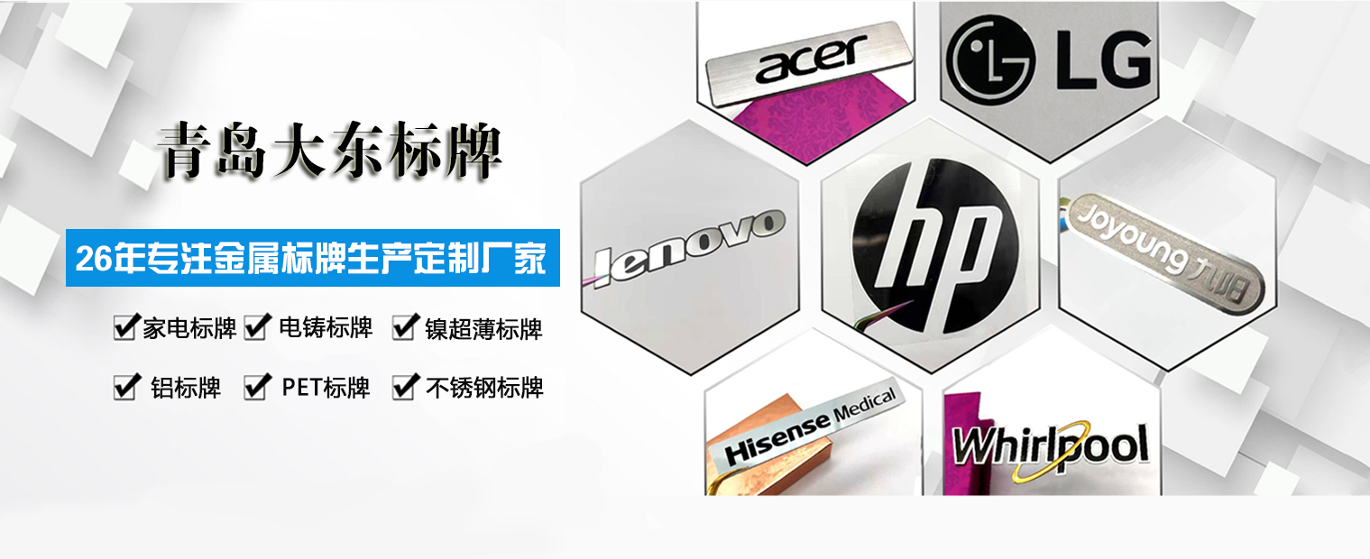  当科技遇见美学PET标牌如何成为电脑行业的品牌利器