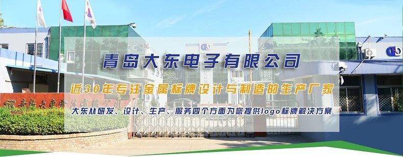  电铸标牌在可再生能源设备应用