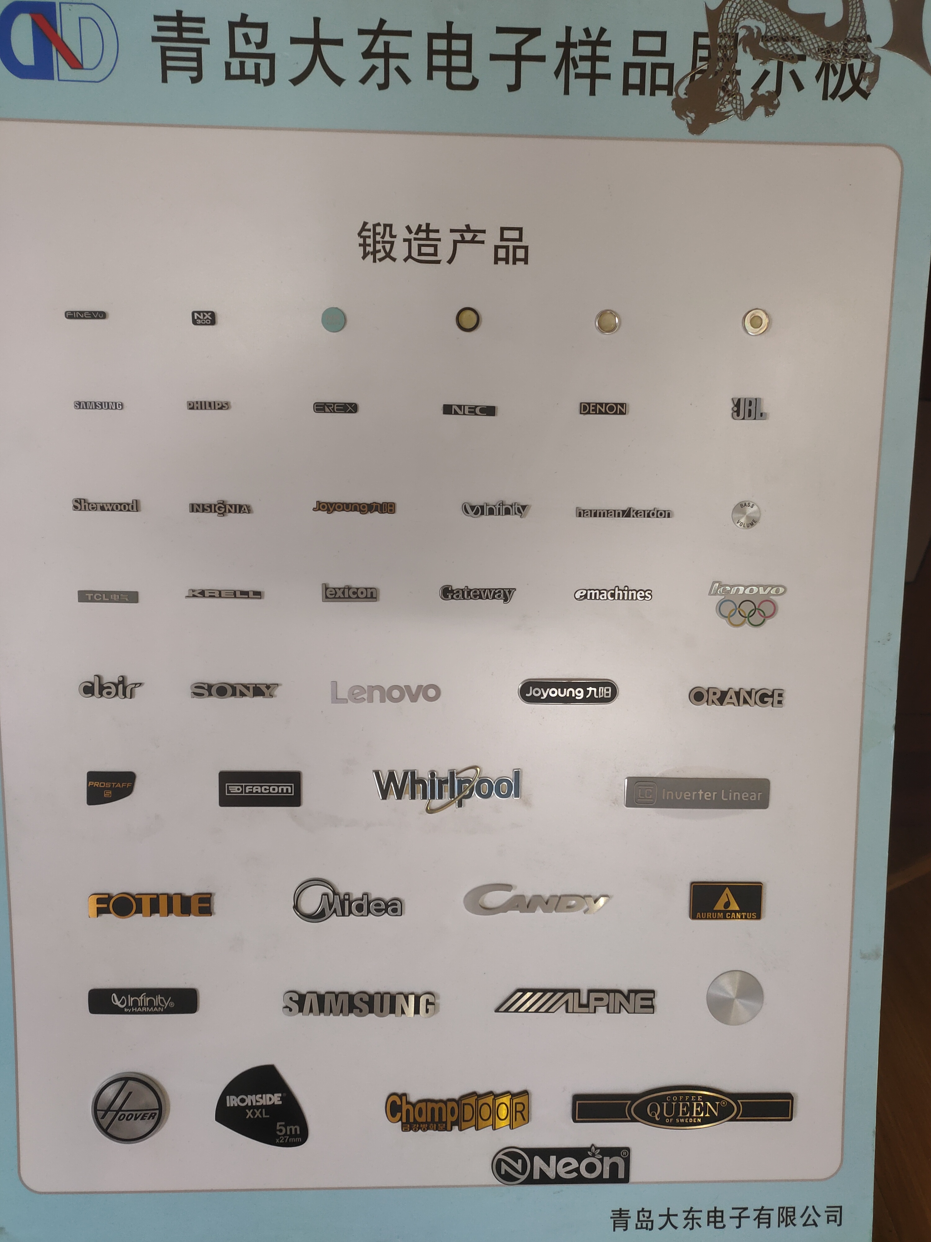 标牌制造